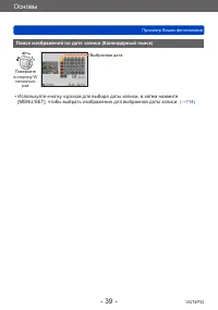 Страница 39