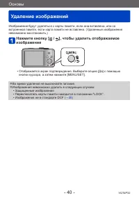 Страница 40