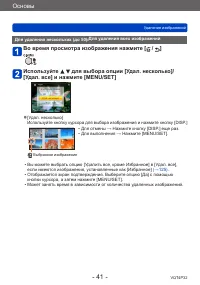 Страница 41