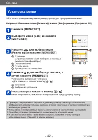 Страница 42