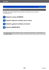 Страница 44