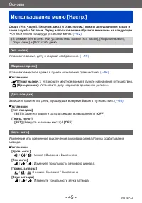 Страница 45