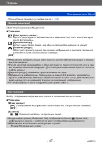 Страница 47
