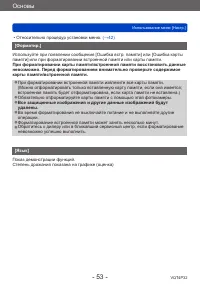 Страница 53