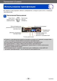 Страница 56