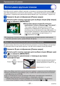 Страница 61
