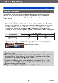 Страница 62