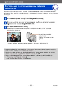 Страница 63
