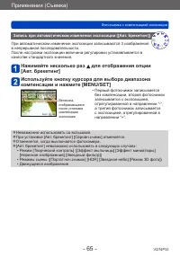 Страница 65