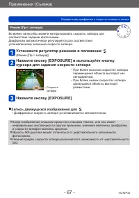 Страница 67