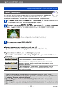 Страница 68