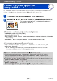 Страница 69