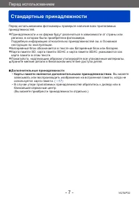 Страница 7