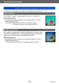 Страница 72