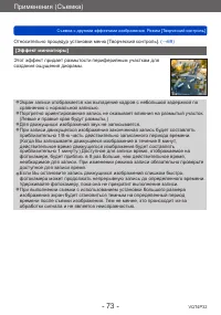 Страница 73