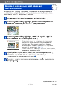 Страница 75