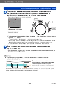 Страница 76