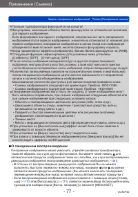 Страница 77