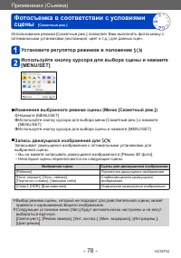 Страница 78