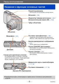 Страница 8