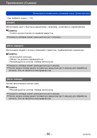 Страница 80