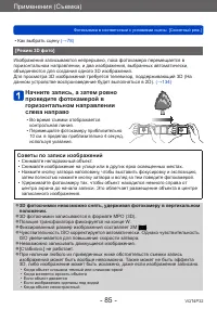 Страница 85