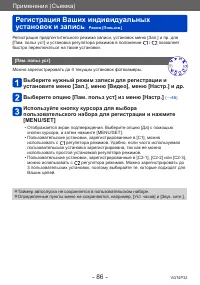Страница 86