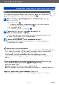 Страница 87