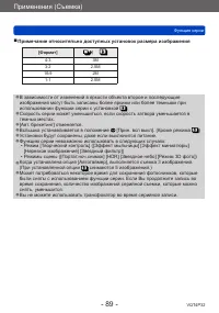 Страница 89