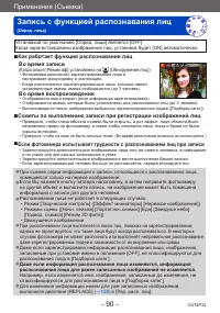 Страница 90