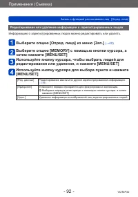 Страница 92