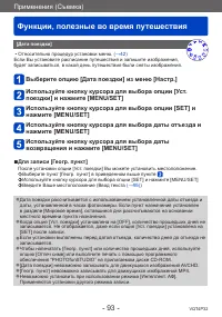 Страница 93