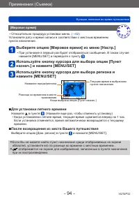Страница 94