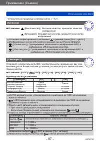 Страница 97