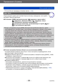 Страница 98