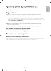 Страница 25