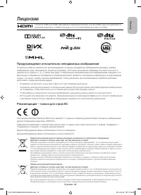 Страница 31