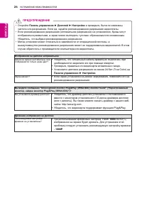 Страница 26