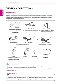 Страница 4