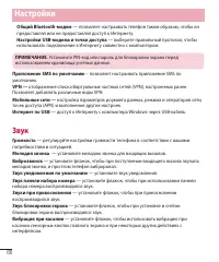 Страница 68