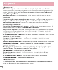 Страница 70