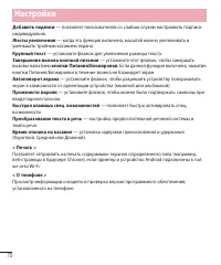 Страница 72
