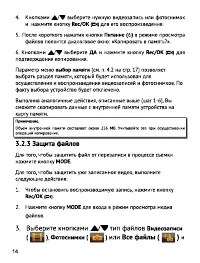 Страница 15