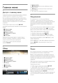 Страница 34