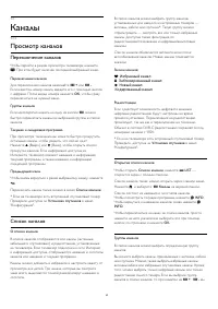 Страница 42