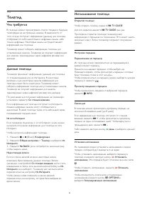Страница 49