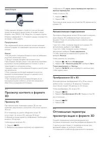 Страница 54