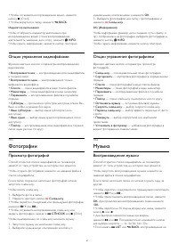 Страница 61