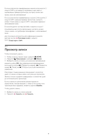 Страница 65