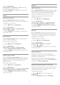 Страница 79